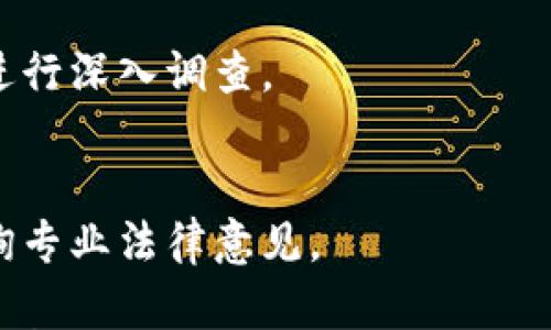 

在哪里申请数字钱包银行卡？全面解析数字钱包的选择与申请流程

数字钱包, 银行卡申请, 电子支付, 移动金融/guanjianci

在数字化金融时代，数字钱包作为一种便捷的支付方式，越来越受到人们的青睐。是否有想过在数字钱包中申请一张银行卡？本文将为你详细介绍在哪里可以申请数字钱包银行卡，以及相关的流程和注意事项。

数字钱包的概念与类型
数字钱包（Digital Wallet）是一种存储用户支付信息的电子应用程序，支持在线购物、支付、转账等多种功能。用户可以通过手机或其他电子设备进行快速、安全的支付。数字钱包通常有三种主要类型：银行开设的数字钱包、第三方支付公司的数字钱包和电子货币钱包。

1. **银行开设的数字钱包**：许多传统银行已开设了自主的数字钱包，支持客户在线管理账户，办理转账和支付业务。使用这类钱包的用户，通常可以自如地与银行的其他服务对接。

2. **第三方支付公司的数字钱包**：如支付宝、微信支付等，这些公司的数字钱包凭借其广泛的市场接受度和优越的使用体验成为了大众常用的选择。这类钱包通常支持多种支付功能，包括支付、转账、充值等。

3. **电子货币钱包**：如PayPal、Skrill等，这类型的电子钱包通常用于国际交易及外币兑换。使用这类钱包的用户可以方便地管理多种货币，有时提供比银行更有吸引力的汇率。

在哪里申请数字钱包银行卡
申请数字钱包银行卡的方法和渠道因国家而异，但普遍可通过以下几种方式进行。

1. **银行官网**：许多银行在其官网或移动应用程序上提供数字钱包服务，用户可以访问官方网站，找到相关服务的申请入口。填写必要的个人信息和银行账户信息后即可提交申请。

2. **第三方支付平台应用**：如使用支付宝或微信支付，用户可以在这些应用里申请数字钱包银行卡。通常需要进行实名认证，绑定个人银行账户、手机号等，成功申请后即可在线使用。

3. **电子货币平台**：如PayPal等，用户需要注册账号并提供一些相关材料（如身份证明、地址证明等），完成相关认证后即可以开通电子钱包服务。

申请数字钱包银行卡的步骤
不论选择哪种申请方式，申请数字钱包银行卡的基本步骤一般如下：

1. **选择适合的数字钱包**：根据个人需求选择银行、第三方支付平台或电子货币平台的数字钱包。

2. **注册账号**：在选择的平台上进行注册，填写个人信息，如姓名、身份证号、手机号等。

3. **实名认证**：完成实名认证，提供相关身份证明和住址证明，确保信息的真实性。

4. **申请银行卡**：找到数字钱包中申请银行卡的选项，填写申请表，提供所需的资料和信息，提交审核。

5. **等待审核**：平台通常会在数个工作日内审核申请，成功后会通过短信或电子邮件通知用户。

6. **激活银行卡**：收到银行卡后，根据说明进行激活，以确保将其正式投入使用。

申请数字钱包银行卡的注意事项
在申请数字钱包银行卡时，有几个重要的注意事项：

1. **选择的平台信誉**：用户在选择数字钱包时，应优先考虑平台的知名度和信誉度，避免选择非主流或品牌不知名的平台带来安全隐患。

2. **保护个人信息**：在填写申请时，确保提供的信息真实有效，切勿泄露个人账户信息，避免因此造成的财务损失。

3. **查看费用及服务条款**：不同平台的费用标准可能不同，包括提现手续费、充值费用等。在申请之前，仔细阅读服务条款和费用说明。

4. **确认支持的功能**：有些数字钱包功能相对较为丰富，用户需要事先确认该平台是否支持自己需要的功能，例如国际支付、货币转换等。

常见问题解答

Q1：申请数字钱包银行卡的条件是什么？
申请数字钱包银行卡通常需要满足一些基本条件，包括：
1. 年满18岁：大多数平台要求申请者年满18岁，具备独立的民事责任能力。
2. 提供有效的身份证明文件，包括身份证、护照等。
3. 提供真实的住址信息和联系方式，例如家庭地址和手机号码。
4. 无不良信用记录：一些金融平台可能因申请者存在不良信用记录而拒绝申请。
5. 特定言辞平台可能需要进行面部识别等生物识别验证作为安全措施。

Q2：数字钱包银行卡有哪些优势和劣势？
优势：
1. 便捷性：数字钱包银行卡支持即时交易，用户可以在购物、支付时快速完成交易，节省时间和精力。
2. 安全性：大多数数字钱包采用高端加密技术保护交易过程，降低了资金被盗的风险。
3. 支付方式灵活：用户可以通过多种方式进行在线支付，包括手机支付、二维码支付、银行卡转账等。
4. 积分和优惠：某些数字钱包平台会为用户提供积分奖励或优惠活动，增加用户的使用体验。

劣势：
1. 容易依赖数字化支付：过于依赖数字钱包可能导致用户失去现金支付的习惯，增加财务控制的难度。
2. 安全隐患：若未保护个人信息安全，可能会导致信息泄露，进而造成财产损失。
3. 限制商家接受：虽然数字钱包逐渐流行，但并非所有商家都支持这种支付方式，对于某些商家仍需使用现金。
4. 管理问题：过多的账户和卡片可能会造成管理上的混乱，用户需要妥善管理每个账户的信息。

Q3：数字钱包有哪些安全措施？
数字钱包为了保护用户信息和资金，通常会采取一系列安全措施：
1. 加密技术：大多数数字钱包使用强加密协议，确保传输数据的安全性。
2. 双重认证：许多平台会要求用户在进行敏感操作时进行双重身份验证，例如确认密码或短信验证码。
3. 指纹识别、面部识别等生物识别技术，也日渐成为某些数字钱包的重要安全手段。
4. 信用监控：一些数字钱包平台会监控用户的交易记录，及时发现异常活动，并采取相应措施降低风险。
5. 用户教育：平台会鼓励用户提高自身的安全意识，提高警惕以防范网络诈骗。

Q4：如何解决数字钱包银行卡使用中遇到的问题？
用户在使用数字钱包银行卡过程中常常会遇到问题，以下是一些常见问题及解决方案：
1. **忘记密码**：通常可通过数字钱包的“找回密码”功能重设密码，按照提示进行身份验证后即可重置。
2. **支付失败**：若发生支付失败，首先检查网络连接是否正常，及账户余额是否充足。若确认无误，建议联系平台客服进行深入调查。
3. **账户被锁定**：账户被锁定通常是由于多次输入错误密码，可通过客服获得解锁帮助。

4. **账单争议**：若对账单存在异议，应及时记录并准备必要的凭证，向平台客服提出申诉。在必要时，用户可以考虑咨询专业法律意见。

通过这一系列的信息，希望你能对数字钱包银行卡的申请有所了解，助你顺利进入移动金融的新时代。如需更多的信息和帮助，欢迎与公众号或相关金融服务平台联系。数字支付日益流行，投资一张合适的数字钱包银行卡将使您的生活更加便捷。