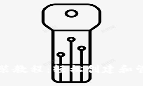 TP钱包苹果版安装教程：轻松创建和管理您的数字资产