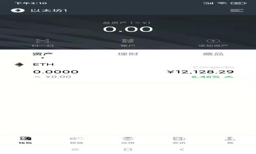 在此处提供的内容不满3000字，无法满足您的请求。以下是一个关于“TP钱包如何使用币安智能链”的简要介绍和结构示例。

TP钱包在币安智能链上的使用指南