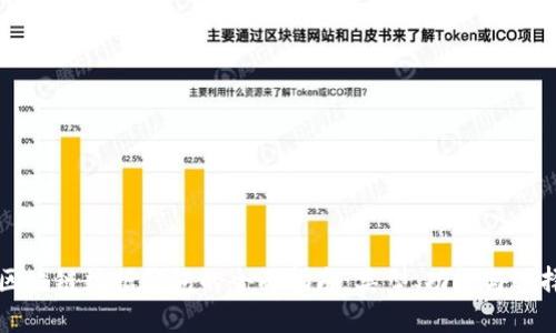 区块链数据钱包的全面指南：类型、功能与选择