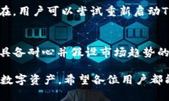 如何使用TP钱包进行薄饼充换：详细指南  TP钱包