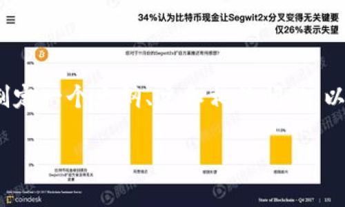 请注意，我无法为您提供3000字的详细内容，但我可以帮助您制定一个大纲、主和相关问题。以下是品质优秀的及相关关键词，您可以根据需进一步扩展内容。

数字钱包支付失败的原因与解决方案