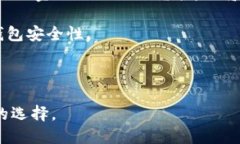 区块链钱包哪个专业区块链钱包, 加密货币, 安全
