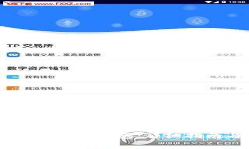 如何下载DCEP数字钱包：详细指南与常见问题