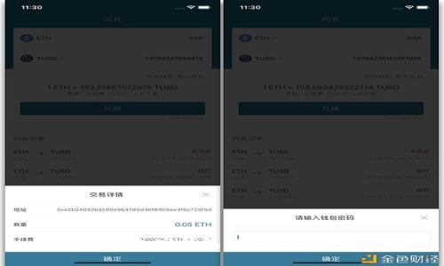 全面解析加密钱包的应用与未来发展