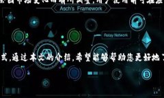   重庆数字钱包正式开通：如何快速注册与使用指