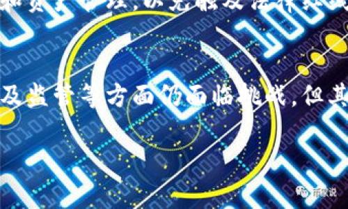   区块链技术如何改变传统金融：钱能钱包的崛起 / 

 guanjianci 区块链, 钱能钱包, 加密货币, 分布式账本 /guanjianci 

引言
在现代金融领域，区块链作为一种颠覆性的技术，正以惊人的速度改变着我们的交易方式。其中，钱能钱包（qian neng qian bao）作为一种基于区块链技术的数字钱包，正吸引越来越多的用户。本文将详细探讨区块链技术的基本概念、钱能钱包的工作原理、它们对传统金融的影响，以及未来的发展趋势。

区块链技术的基础概念
区块链是一种去中心化的分布式账本技术，能在不同参与者之间安全、透明地记录交易信息。其核心特性包括不易篡改、透明性和去中心化，这些特性使得区块链在金融领域得到了广泛应用。
区块链的运作是通过将交易信息打包成“区块”，并以链式结构相连。这些区块通过密码学技术保证了信息的安全性和唯一性。任何参与者都可以通过网络访问链上信息，从而实现数据的透明共享。

钱能钱包的工作原理
钱能钱包是一种数字钱包，它基于区块链技术，实现了高效、安全的加密货币存储和交易。用户可以通过钱能钱包管理自己的数字资产，发送和接收加密货币，同时参与区块链网络的各种应用。
使用钱能钱包，用户首先需要创建一个账户，生成一对密钥：公钥和私钥。公钥是公开的，可以分享给其他用户用于接收加密货币；私钥则是保密的，对应于用户的资产，任何获取私钥的人都可以控制用户的资产。因此，保护私钥的安全性至关重要。

区块链与传统金融的区别
传统金融主要建立在中心化的管理系统上，银行和金融机构作为中介，负责审核和记录交易。这种模式虽然有效，但也存在许多缺点，如高额手续费、交易延迟及信息不对称等。
相比之下，区块链技术通过去中心化的方式，减少了对中介的依赖。所有用户都可以直接参与到交易中，去除了许多中间环节，降低了交易成本，提高了效率。

未来金融的趋势：区块链的潜力
随着技术的不断发展，区块链在金融领域的应用前景十分广阔。它不仅限于加密货币，还可以应用于供应链金融、智能合约以及普惠金融等多个领域。
特别是在普惠金融方面，区块链技术能够帮助一些金融服务不足的地区，提供更便捷的金融服务，改善经济现状。同时，通过智能合约的应用，区块链能够实现更加高效和透明的合约履行方式。

相关问题一：如何保证区块链交易的安全性？
区块链交易的安全性主要依靠其去中心化的架构和密码学技术。每笔交易都被加密存储，参与者必须通过多个节点的验证，才能被纳入区块。此外，通过共识机制（如工作量证明或权益证明），确保每个节点在验证交易时都遵循一致的规则，从而防止恶意攻击。
在实际操作中，用户还需合理保护自己的私钥。通过使用硬件钱包、冷存储等方式，可以更有效地防止黑客攻击，确保账户安全。

相关问题二：钱能钱包如何与其他数字资产交互？
钱能钱包支持多种加密货币及数字资产的交易，用户可以通过钱包直接进行各种资产的兑换、转账和管理。大多数钱包会提供一个简单的界面，用户只需输入接收方的公钥和交易数量，就可以完成交易。
此外，钱能钱包通常会集成去中心化交易所的功能，用户可以直接在钱包内进行交易，不需要通过繁琐的步骤。这种便捷的交互方式提高了用户的使用体验，为数字资产的流通提供了便利。

相关问题三：区块链技术对金融监管的影响是什么？
区块链的去中心化特性对传统金融监管提出了新的挑战和机遇。传统金融监管主要依赖中心化的金融机构进行信息监控，而区块链的开放性和匿名性难以实现同样的监管。
然而，区块链技术也可以通过其透明性来增强监管的有效性。监管机构可以对链上数据进行实时监控，追踪资金流向，从而提高反洗钱和反欺诈的能力。未来，监管机构需要与区块链技术相结合，探索新的监管模式。

相关问题四：钱能钱包的法律合规性如何？
随着数字货币的普及，法律合规性问题日益受到关注。不同国家和地区对加密货币和区块链技术的监管政策各不相同。在一些地方，加密货币被视为资产，需要纳入税收；而在另一些地方，相关法规尚不完善，这给用户的合法使用带来了难度。
钱能钱包在设计时需遵循相关法律规定，确保其在各个地区的合规性。此外，用户也需要了解所在地区的法律政策，谨慎进行相应的交易和资产管理，以免触及法律红线。

结论
区块链技术正在深刻影响着传统金融体系的发展，而钱能钱包作为区块链技术的重要应用，正积极推动这一变革。虽然在安全性、合规性及监管等方面仍面临挑战，但其未来的发展前景不容小觑。通过不断创新和，钱能钱包有望为更多用户提供安全、高效、便捷的金融服务，促进数字经济的繁荣。

请根据上述内容进行后续修改和调整，以满足您的需求。
