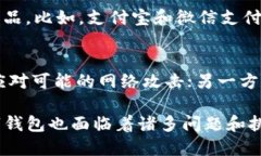 数字钱包有啥意义？详解其重要性与未来发展数