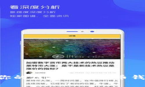 如何选择适合你的虚拟数字货币钱包卡：详尽指南