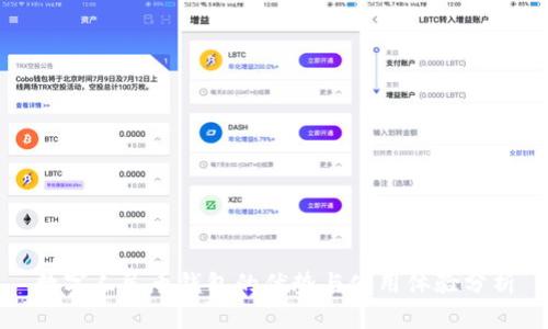 数字人民币钱包的优势与使用体验分析