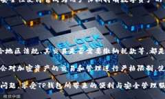 深入解析：为何美区用户无法下载TP钱包及其解决