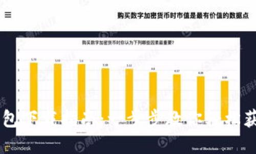 : DCEP数字货币钱包下载指南：一步步教你轻松获取数字人民币钱包
