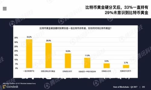 数字钱包的隐私性与公开性解析