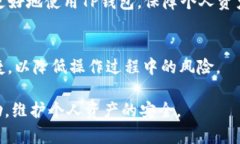 : 解决交易所提币到TP钱包时币种错误的问题交易