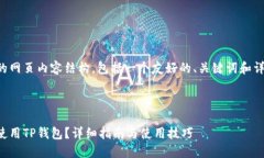 下面是您要求的网页内容结构，包括一个友好的