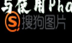 全面指南：如何下载与使用Phantom加密货币钱包