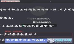 weihao区块链钱包与二级市场：全面解析和区别/