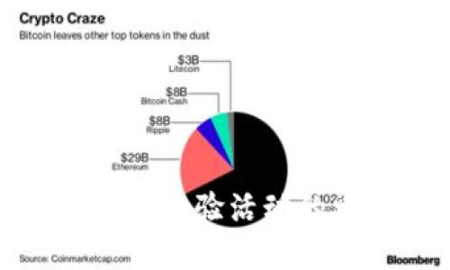 探索数字钱包体验活动的魅力与优势