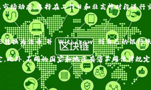   TP钱包如何在BNB链内购买BNB？ / 

 guanjianci TP钱包, BNB链, 购买BNB, 加密货币 /guanjianci 

---

在数字货币的快速发展中，如何方便快捷地进行加密货币的交易变得越来越重要。作为一种主流的加密货币，BNB（币安币）在全球范围内逐渐获得了越来越高的关注度。而TP钱包作为一个安全、便捷且功能强大的数字钱包，受到了许多用户的青睐。本文将详细介绍如何通过TP钱包在BNB链内购买BNB，以及相关的注意事项和常见问题。

为什么选择TP钱包？

TP钱包是一种去中心化钱包，支持多种主流和非主流的数字货币，界面友好且易于使用。用户不仅可以通过TP钱包进行资产管理，还能安全、便捷地进行交易。TP钱包的一大优势就是其支持BNB链，使得用户能够方便地购买、存储和交易BNB。TP钱包还提供了多重安全措施，包括私钥加密和助记词保护，确保用户的资产安全。

如何在TP钱包中购买BNB？

以下是通过TP钱包在BNB链内购买BNB的步骤：

ol
listrong下载并安装TP钱包：/strong首先，你需要前往TP钱包的官方网站或应用商店，下载并安装TP钱包应用。支持的操作系统包括iOS和Android。/li
listrong创建或导入钱包：/strong打开应用后，可以选择创建新钱包或导入已有的钱包。如果选择创建新钱包，请务必妥善保存助记词，一旦丢失将无法恢复。/li
listrong充值资产：/strong在钱包内，点击“资产”选项，选择“充值”。你可以通过购买USDT、BTC等主流资产，然后转账到自己的TP钱包中。/li
listrong选择BNB链：/strong在TP钱包中，选择BNB链的选项，进入BNB的管理界面。/li
listrong购买BNB：/strong在BNB管理界面，点击“购买”按钮。系统将引导你选择支付方式，通常支持法币支付或通过其他数字货币的交易。/li
listrong确认订单：/strong根据提示信息确认订单信息，确保购买金额和手续费无误后，点击支付。/li
listrong完成购买：/strong支付成功后，BNB将会迅速到账。用户可以在TP钱包的资产界面查看已购买的BNB余额。/li
/ol

注意事项

在使用TP钱包购买BNB时，有几个注意事项需要留心：

ul
listrong确认网络：/strong由于TP钱包支持多个区块链网络，因此在进行交易前，请确保已选择正确的BNB链，以免造成资产损失。/li
listrong手续费：/strong每次交易都可能涉及到网络手续费，务必提前查看相关费率，以免造成意外的支出。/li
listrong安全性：/strong切勿将助记词和私钥分享给他人。使用完TP钱包后，建议退出账户，确保资产安全。/li
listrong市场波动：/strong加密货币的市场波动很大，在购买BNB前，可以适当了解当前的市场行情，以选择合适的购买时机。/li
/ul

常见问题解答

h41. TP钱包支持哪些其他数字货币？/h4

TP钱包作为一个多链钱包，支持多种主流的数字货币，包括但不限于BTC、ETH、USDT、DOT、LTC和众多ERC20、BEP20代币。此外，TP钱包还支持一些较新的链和令牌，使用户可以在一个平台上体验多种加密货币交易。这种多资产支持的策略为用户提供了极大的便利性，用户只需一个钱包应用，就可以管理多种数字资产，提高了管理效率。

为了确保用户安全，TP钱包还针对不同的数字货币提供了不同的安全保护措施，如冷热钱包加密储存、双重身份验证等。这些措施极大地减少了资产被盗的风险，让用户在使用过程中更加安心。

h42. 购买BNB后如何管理我的资产？/h4

在TP钱包中，用户能够便捷地管理自己的资产。首先，用户可以在资产页面查看当前持有的BNB及其他资产的详细信息，包括余额、交易记录、转账功能等。其次，TP钱包还提供了简单的交换功能，用户可以点击“交换”选项，通过不同的数字货币进行快速兑换，十分方便。

为了更好地管理资产，用户也可以设置警报通知功能，TP钱包允许用户自定义重要的价格波动警报，当BNB价格达到设定值时，系统会主动发送通知。与此同时，TP钱包还支持资产多重签名等高级功能，适合对安全性有较高要求的用户，进一步增强了资产管理的灵活性和安全性。

h43. 如何处理由于网络问题导致的交易延迟？/h4

区块链网络的拥堵和交易量的高峰时段可能导致交易延迟，这是用户在购买BNB时常见的问题。如果用户发现交易没有即时到账，首先可以在TP钱包的交易记录中查看状态，如果显示为“待确认”，则意味着交易仍在处理，但并不需要太过担忧。

如果经过长时间仍未到账，用户可以选择重试交易或者联系TP钱包的客服，提供交易ID并询问处理状态。为了避免未来的交易延迟，用户可以关注市场动态，选择在工作日和非高峰时段进行交易。

h44. TP钱包是否支持提现到银行或法币账户？/h4

目前，TP钱包直接提现到银行账户的功能尚不得而知，取决于不同国家与地区的金融法规和政策。不过，用户可以通过其他交易所，将钱包中的BNB转换为法币，并 Withdraw 到自己的银行账户。

为了实现这一过程，用户需要先将BNB从TP钱包转至支持法币提现的交易平台，如币安等。在提款过程中，用户应注意手续费、提现金额限制等规定。此外，不同的国家和地区有着不同法律规定，用户在进行提现前务必了解当地的监管政策，以避免不必要的法律风险。

总之，通过TP钱包购买BNB不仅操作简单，还有许多便捷的管理功能。希望本篇文章能对您有所帮助，助您顺利进入加密货币的世界。