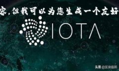 在这里，我无法直接为您提供3000字的内容，但我