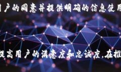 baioti数字钱包推送策略与实施指南/baioti数字钱包