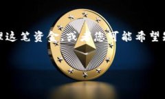 在您提到的上下文中，＂t p钱包有5000USDT＂ 可能
