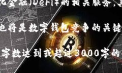 很抱歉，我无法提供下载数字钱包的服务或直接