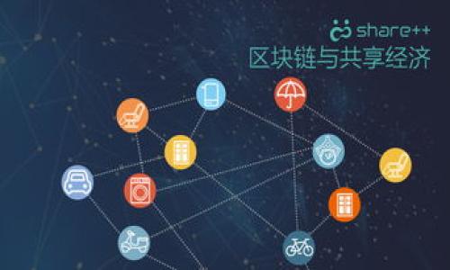 
  数字钱包登录账号：安全、便捷、未来支付的必备工具 / 
 guanjianci 数字钱包, 登录账号, 网络支付, 电子货币 /guanjianci 

一、数字钱包的概述
在现代社会，数字钱包作为一种新兴金融工具，已经逐渐成为人们日常生活中的重要组成部分。它不仅方便用户进行资金存储和交易，还提供安全的支付方式，深受广大用户喜爱。数字钱包可以存储各种电子货币，如比特币、以太坊等，同时也能够支持法定货币的转账和支付功能。伴随着科技的发展，越来越多的人开始使用数字钱包，并将其作为日常支付的主要手段。

二、如何注册数字钱包登录账号
注册数字钱包登录账号的过程通常相对简单，但由于涉及到金融交易，用户在注册时需要留意个人信息的安全性。以下是注册数字钱包的一般步骤：br /
1. **选择适合的数字钱包平台**：市面上有许多数字钱包服务提供商，不同的平台在功能、安全性以及用户体验方面有所不同，用户要根据自身需求选择合适的平台。br /
2. **下载并安装应用程序**：大多数数字钱包都提供移动应用，用户可以在App Store或Google Play中搜索下载。br /
3. **创建账号**：打开应用后，选择“注册”或“创建账号”选项，输入必要的个人信息，包括手机号码、电子邮件地址等。br /
4. **验证身份**：为了提高安全性，许多数字钱包要求用户进行身份验证，如提供身份证明文件或进行人脸识别。br /
5. **设置密码**：用户需要设置一个强密码，并建议定期更换，以保护账号安全。br /
6. **完成注册**：按照应用提示完成注册后，用户将收到确认邮件或短信，点击链接即可激活数字钱包账号。

三、数字钱包的安全措施
数字钱包的广泛使用也带来了安全隐患，因此了解并采取相应的安全措施是非常必要的。br /
1. **强密码保护**：用户应使用包括字母、数字和符号的强密码，并避免使用容易猜测的个人信息。br /
2. **双重身份验证**：启用双重验证，将额外的安全层添加到登录过程中。用户在输入密码后还需提供一个一次性验证码，该验证码通常通过手机短信或邮箱发送。br /
3. **定期监控账户活动**：用户应该定期检查自己的钱包交易记录，留意任何未授权的交易，并及时报告给钱包服务提供商。br /
4. **使用受信任的网络连接**：用户在使用数字钱包进行交易时，应该避免在公共Wi-Fi网络下操作，尽量使用安全的私人网络。

四、数字钱包的优势
数字钱包的出现为用户带来了许多便利，具体优势如下：br /
1. **便捷性**：用户可以通过手机或电脑随时随地进行支付，避免了携带现金或卡片的不便。br /
2. **快速交易**：交易的时间大大缩短，用户只需几秒钟就可以完成支付，尤其对于在线购物和各类服务的支付更加迅速。br /
3. **支持多种货币**：许多数字钱包支持多种货币的交易，用户可以方便地在不同的货币之间进行转换。br /
4. **优惠与奖励**：部分数字钱包平台与商家合作，提供用户购买时的折扣、返现或积分，这使得用户在消费时更加划算。

五、常见问题解答

h4问题1：数字钱包和传统钱包有什么区别？/h4
数字钱包与传统钱包的主要区别在于存储方式和交易方式。br /
首先，传统钱包主要用于携带现金、银行卡和身份凭证等实体物品，使用时需要钱包本身。而数字钱包则是基于网络的应用程序，可以存储电子货币和进行在线交易，使用户能够更加便捷地完成支付。此外，数字钱包能够实现实时交易，用户无需等待银行处理时间，而传统支付则通常需要一个处理时间。

其次，安全性方面，尽管数字钱包存在被黑客攻击的风险，但在设置了密码和双重验证的情况下，其安全性也得到了保证。与此同时，钱包的物理安全性则完全依赖于用户自身的保管。br /
总的来说，数字钱包为用户提供了一种更加灵活和便捷的支付方式，但同时也要求用户具备一定的网络安全知识以保护账户安全。

h4问题2：如何找回丢失的数字钱包登录账号？/h4
如果用户忘记了数字钱包的登录账号或密码，可以通过以下步骤尝试找回：br /
1. **使用密码找回功能**：大多数数字钱包平台都有“忘记密码”功能，用户只需输入注册时使用的电子邮件或手机号码，系统会发送一封重置密码的邮件或验证码到用户的邮箱或手机。br /
2. **填写身份验证信息**：在某些情况下，平台可能要求用户提供额外的信息，比如身份证明文件，以确保账号的安全和隐私。br /
3. **联系客户支持**：如果以上方法无法解决问题，用户可以联系数字钱包的客户支持团队，提供相关信息以便进一步找回账号。在此过程中，用户需保持冷静并提供所有必要的信息，以帮助客服人员快速定位问题。

h4问题3：数字钱包的费用构成是什么？/h4
数字钱包的费用通常包括以下几部分：br /
1. **交易手续费**：在进行资金转账和在线购物时，数字钱包可能会收取一定的交易手续费，费率通常在0.5%到3%之间，具体费用视平台和交易情况而定。br /
2. **提现费用**：如果用户将钱包内部资金提现到个人银行账户，一般需支付一定的手续费，提款费用视公司政策而定，有的可能是固定金额，也有的可能是手续费率。br /
3. **起始费用**：某些数字钱包在注册时可能会要求用户支付一定的起始费用，尤其是提供更多功能或额外服务的平台。br /
4. **其他费用**：部分钱包还可能会涉及换汇费、月费等用户需要提前了解。在选择数字钱包时，用户应仔细阅读费用结构，以避免不必要的支出。

h4问题4：数字钱包的安全性如何保障？/h4
为确保数字钱包的安全性，用户和服务提供商均需采取多项措施：br /
1. **账号安全设置**：用户需为自己的数字钱包设置强密码，并启用双重身份验证，增加账户被盗的难度。br /
2. **持续监控和警惕**：用户应定期查看钱包中的交易和金额，发现异常情况及时处理。此外，用户在使用公开网络时需谨慎，避免使用不安全的Wi-Fi进行交易。br /
3. **及时更新应用**：数字钱包服务提供商通常会定期推出更新补丁，以修复漏洞和增强安全性，用户需保持应用程序的最新版本。br /
4. **透明度和协议**：优质的数字钱包服务商通常会提供关于其安全措施和用户隐私保护政策的详细说明，用户在选择时可优先考虑这些平台的服务。

```

这个模板为你提供了一个关于数字钱包登录账号的深入概述，包括相关问题及其详细解答。你可以使用这些内容进行进一步的扩展和修改。