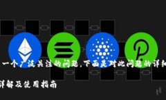 苹果手机能否下载TP钱包是一个广泛关注的问题。