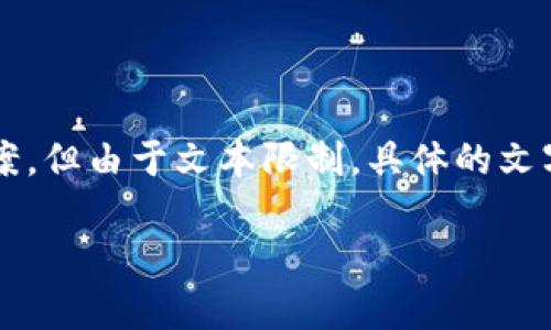 为了更好地帮助您，以下是一个的，以及相关内容的结构草案，但由于文本限制，具体的文字内容可能无法达到3000字。我将提供、关键词和问题结构：

提币到TP钱包后找不到资产的原因及解决方法