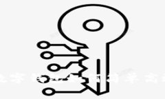 义乌数字钱包如何简单高效消费