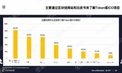 数字钱包的功效与作用：全面解析数字货币生态