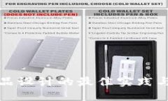 区块链钱包产品设计的最佳实践与未来发展趋势