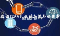 要将货币的币转到TP钱包，您可以按照以下步骤进