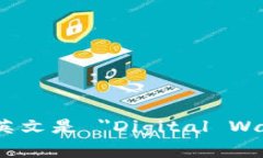 数字钱包支付的英文是 ＂Digital Wallet Payment＂。