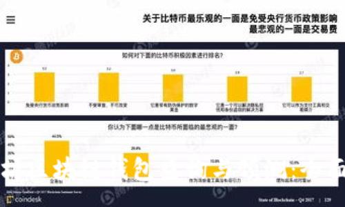 :
以太坊区块链钱包查询与预测：全面解析