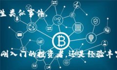 2019年最佳加密货币钱包推荐：安全存储你的数字