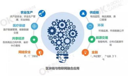 biasoti区块链钱包详解：如何选择适合你的数字资产存储方案