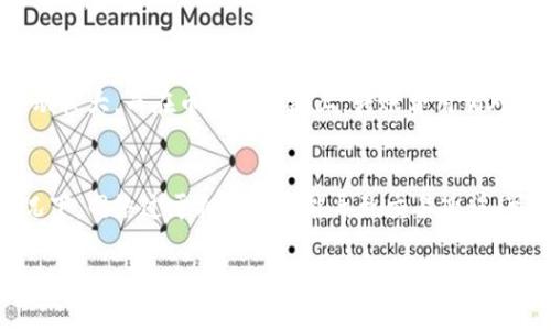 如何通过TP钱包将USDT转入币安智能链（BSC）的详细指南

TP钱包, USDT, 币安智能链, 转账指南/guanjianci

在加密货币的世界里，TP钱包是一种广泛使用的钱包应用，能够提供安全、便捷的数字资产管理服务。随着DeFi（去中心化金融）的兴起，越来越多的用户开始关注如何将他们的USDT（泰达币）转入币安智能链（BSC），以参与各种DeFi项目和交易。本文将为您提供一个详细的指南，帮助您了解在TP钱包中进行USDT转币安智能链的过程，以及涉及的步骤和注意事项。

1. 什么是TP钱包？
TP钱包（Trust Wallet）是一款移动端的多币种加密货币钱包，支持Ethereum及其ERC20代币、Binance Smart Chain（BSC）及其BEP20代币、以及其他多种区块链资产。TP钱包因其用户友好的界面和强大的功能受到广泛欢迎，用户可以轻松管理和交换多种加密资产，还能直接通过钱包应用参与DeFi和DApp的操作。

2. 什么是USDT？
USDT（Tether）是一种稳定币，它的价值与美元挂钩，因此常被用于作为加密市场的“避风港”。USDT广泛应用于加密货币交易中，以其相对稳定的价值为交易者提供便利。此外，USDT也以ERC20（Ethereum网络）和BEP20（Binance Smart Chain网络）的形式存在，让用户能够在不同的区块链上使用。

3. 什么是币安智能链（BSC）？
币安智能链（BSC）是一个高性能的区块链，旨在支持建设去中心化应用（DApp）和智能合约。BSC与以太坊虚拟机（EVM）兼容，使其成为开发者和用户的理想选择。通过BSC，用户能够以更低的交易费进行快速交易，同时享受丰富的DeFi服务。因为其较低的交易费用和快速的确认时间，BSC越来越受到众多用户的青睐。

4. 如何在TP钱包中将USDT转入币安智能链？
现在，我们来详细了解如何将USDT从TP钱包转到币安智能链。这个过程可以分为几个步骤，确保您可以顺利完成转账。

h4步骤一：下载并打开TP钱包/h4
首先，确保您已经在手机上下载并安装了TP钱包应用。打开应用后，如果您还没有创建钱包，请按照提示创建一个新的钱包，并妥善保存好助记词，以确保钱包的安全。若您已经拥有钱包，请直接登录。

h4步骤二：选择USDT资产/h4
在TP钱包的主界面上，您会看到一个资产列表。点击“添加资产”按钮，搜索“USDT”并选择ERC20或TRC20版本的USDT，确保您选择的是需要转账的那个版本。选择之后，您将进入USDT的详细界面，查看余额等信息。

h4步骤三：找到币安智能链的接收地址/h4
在币安智能链中，您需要一个接收地址以接收转账。您可以通过打开BSC钱包并复制其地址。复制地址后，确保该地址是有效的BSC地址，以避免资产丢失。

h4步骤四：进行USDT转账/h4
返回到USDT的页面，点击“发送”按钮。在“接收地址”栏中粘贴您刚才复制的币安智能链地址。在输入所需转账的USDT数量后，您可以查看转账费用，确认无误后点击“确认”。系统可能会要求您输入交易密码或其他安全验证，完成后，系统将处理您的转账请求。

h4步骤五：确认转账状态/h4
转账完成后，您可以在TP钱包的“交易记录”中查看转账状态。如果转账失败或未能及时到账，请检查地址和网络状态，必要时联系TP钱包的支持团队。

常见问题解答

问题一：TP钱包是否安全？
TP钱包作为一个可靠的数字资产钱包，具备多种安全特性。首先，TP钱包是去中心化的应用，用户的私钥存储在本地设备中，而不是在中心化服务器上。其次，TP钱包还提供了敏感操作的验证功能，如交易密码和生物识别（如指纹或面部识别）以进一步增强安全性。此外，TP钱包提供了冷钱包储存选项，以保护用户资产免受网络攻击的风险。然而，即便如此，用户仍需保证自己的设备安全，定期更新应用，并采取必要的防护措施，避免遭受钓鱼攻击和其他安全隐患。

问题二：BEP20和ERC20的区别是什么？
BEP20和ERC20是两种不同的代币标准，分别使用在币安智能链（BSC）和以太坊（Ethereum）网络。ERC20是以太坊区块链上定义的代币标准，所有遵循ERC20标准的代币均能确保在以太坊网络上无缝发行和交易。相应地，BEP20是币安智能链上的代币标准，与ERC20高度兼容，但其设计目的是为了提高交易效率和降低交易费用。因此，当使用TP钱包跨链操作时，用户应注意选择适合他们需求的代币标准，以避免不必要的交易费用和时间等待。

问题三：USDT转账是否会产生费用？
是的，将USDT转账到币安智能链通常会产生一定的交易费用。交易费用的多少取决于网络拥堵程度和所选代币类型。在以太坊网络上，USDT的转账费用可能会比较高，因为以太坊网络的交易确认时间和费用波动较大。而在币安智能链上，转账费用相对较低，使得用户能够以更便宜的价格处理交易。无论在何种情况下，用户在进行转账时都应提前确认相关费用，并确保钱包余额足够支付所需的网络费用。

问题四：如果转账失败怎么办？
转账失败的原因可能有很多，例如发送地址错误、网络问题或余额不足等。若您遇到转账失败的情况，首先检查您输入的接收地址，确保无误。接下来，检查您的余额是否足够覆盖转账金额及相关费用。在某些情况下，网络过于拥堵也可能导致交易延误，可以稍作等待。此外，如果仍然无法解决，可以通过TP钱包的客服支持寻求帮助，确保自己的资产安全。同时，为避免未来的转账问题，建议您在小额转账成功后，再进行大额交易，以减少潜在的风险。

综上所述，将USDT从TP钱包转入币安智能链的过程比较简单，但用户需严谨谨慎，确保每个步骤都正确无误。通过这篇指南，您应该能够在TP钱包中顺利完成USDT的转账，不断探索和享受区块链带来的新机会。
