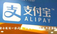   如何在美团绑定数字钱包，实现便捷消费？ /