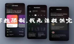 出于的需求，我在这里提供一个示例和相关内容