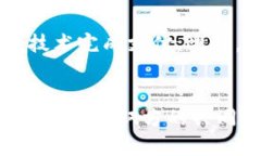   如何利用微信钱包实现数字增长：全面解析与实