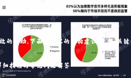 为了确保您获得准确并有效的帮助，下面是内容的结构建议，包括、关键词和问题内容的详细阐述。


如何恢复TP钱包助记词：详细指南与常见问题解答