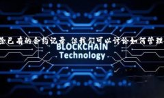 删除TP钱包合约记录的方案不太简单，因为区块链