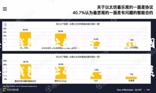 区块链钱包地址数量分析与影响因素

区块链钱包地址的数量与未来发展趋势