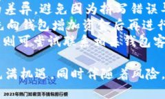 如何在TP钱包中将币安冷钱包的数字货币转出？