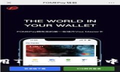 如何下载和使用TP钱包APP中文版：全面指南