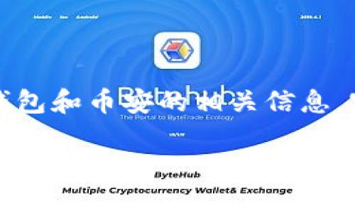 注意：以下内容是基于虚构的TP钱包和币安的相关信息，实际操作请遵循官方渠道与规定。

TP钱包转币安的详细指南