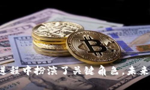 baioti数字人民币钱包：未来支付的便捷选择/baioti  
数字人民币, 数字钱包, 无现金支付, 数字经济/guanjianci  

随着科技的飞速发展和全球数字化进程的加快，传统支付方式逐渐被更新、更便捷的支付方式所取代。在这一背景下，数字人民币钱包应运而生，成为一种新兴的支付工具，迅速获得了社会各界的关注和应用。本文将对数字人民币钱包进行全面的介绍和深入的分析，探讨其特点、功能、使用场景以及未来发展趋势。

一、数字人民币钱包的概念与发展历程  
数字人民币，即人民银行发行的法定数字货币，是在银行体系内由中央银行直接发行的一种数字化货币。与传统现金相对应，数字人民币具有即时、便捷、安全等优点。数字人民币钱包则是用于存储和管理数字人民币的应用工具，用户可以通过手机应用、硬件设备等多种方式进行交易和支付。  
数字人民币钱包的发展经历了多个阶段。2014年，中国人民银行启动了数字货币研究工作，2017年正式成立了数字货币研究所。在此后的几年中，经过反复测试和完善，数字人民币钱包逐渐成熟，并在2020年开始在部分城市进行试点推广。2021年，数字人民币钱包正式面向公众开放，标志着这一新兴支付工具的诞生。

二、数字人民币钱包的主要功能  
数字人民币钱包的推出使得支付过程更加高效、便捷，具有多种功能：  
ul  
    listrong便捷支付：/strong数字人民币钱包支持线上和线下支付，无需繁琐的操作，用户只需通过二维码、NFC等技术即可完成交易。/li  
    listrong安全保障：/strong数字人民币钱包采用高度加密技术，保障用户的资金安全，防止盗窃和诈骗活动。/li  
    listrong无现金支付：/strong在越来越多的场景中，数字人民币钱包可以替代现金，尤其是在年轻人群体中，已成为主流的支付方式。/li  
    listrong便于管理：/strong用户可以通过数字人民币钱包实现对资金的实时管理，查询交易记录，预算支出等。/li  
/ul

三、数字人民币钱包的使用场景  
数字人民币钱包的应用场景非常广泛，涵盖了生活的方方面面：  
ul  
    listrong购物支付：/strong在商超、购物中心、餐饮店等场合，用户可以通过数字人民币钱包快速完成支付，提高了购物体验。/li  
    listrong交通出行：/strong在地铁、公交等公共交通中，用户可以利用数字人民币钱包进行快捷支付，减少排队等候的时间。/li  
    listrong在线支付：/strong数字人民币钱包在电商平台上的应用使得在线购物更加方便，用户只需扫一扫即可支付。/li  
    listrong社交转账：/strong在朋友间进行小额转账时，数字人民币钱包也提供了便捷的方案，用户可以轻松完成资金划拨。/li  
/ul

四、数字人民币钱包的优势与挑战  
数字人民币钱包尽管具有诸多优势，但也面临一些挑战：  
strong优势：/strong  
ul  
    listrong高效率：/strong快速、即时的支付体验，符合现代快节奏生活的需求。/li  
    listrong降低运营成本：/strong对于商家而言，数字人民币支付减少了现金管理和处理的麻烦。/li  
    listrong推动经济数字化：/strong数字人民币钱包的普及将加速整个社会向数字经济转型。/li  
/ul  
strong挑战：/strong  
ul  
    listrong接受度问题：/strong部分人群对数字货币尚存疑虑，数字人民币钱包的普及仍需时间和教育。/li  
    listrong技术安全：/strong需要加强技术保障，确保用户信息和资金安全，避免网络攻击带来的风险。/li  
    listrong市场竞争：/strong随着市场竞争的加剧，其他支付工具也在不断升级，数字人民币钱包需要持续创新。/li  
/ul

五、数字人民币钱包的未来发展方向  
数字人民币钱包将在未来的发展中不断完善，不断吸引更多用户的关注与使用：  
ul  
    listrong跨境支付：/strong未来，数字人民币钱包有望支持跨境支付，促进国际贸易便利化。/li  
    listrong功能拓展：/strong通过开通更多功能，如资产管理、信用认证等，增强用户粘性。/li  
    listrong生态建设：/strong加强与其他金融机构的合作，形成更完善的数字经济生态系统。/li  
/ul

六、相关问题探讨

问题一：数字人民币钱包与其他支付方式的区别？
数字人民币钱包与支付宝、微信支付等第三方支付系统有明显区别：
strong货币性质：/strong数字人民币是由央行发行的法定数字货币，具有法偿性，而第三方支付是私人公司的服务，本质上是对用户资金的托管。
strong安全性：/strong数字人民币钱包具有央行支持的安全性，用户的资金不易受到第三方企业的风险影响，而第三方支付平台则存在一定管理风险。
strong使用范围：/strong数字人民币钱包在政策推动下更有可能在政府公共服务、社保等领域得到广泛应用，而第三方支付多集中于个人用户。

问题二：数字人民币钱包的安全性如何保障？
数字人民币钱包重视安全性，其具体保障措施包括：
strong技术加密：/strong运用先进的密码学技术对用户信息和交易数据进行加密，确保信息在传输过程中的安全。
strong多重身份验证：/strong通过生物识别或二次身份验证，提高账户安全，防止未经授权的访问。
strong监控与反馈：/strong建立实时交易监控系统，及时发现并处理异常交易，用户也可随时查询交易记录，提升透明度。

问题三：数字人民币钱包如何促进经济发展？
数字人民币钱包在推动经济发展方面发挥了多重作用：
strong便利交易：/strong简化交易流程，促进消费，提升市场活力，加速资金流动。
strong推动金融普惠：/strong通过降低运营成本，使得小微企业更容易接入金融服务，扩大融资渠道。
strong推动数字经济：/strong数字人民币钱包的普及助力数字经济的蓬勃发展，吸引企业进行数字化转型，以适应市场需求。

问题四：数字人民币钱包在国际市场上的挑战？
数字人民币钱包在国际市场上的应用面临一些挑战：
strong国际认可度：/strong作为新兴的数字货币，数字人民币的国际合作与接受度尚需时间和相应政策的推动。
strong竞争压力：/strong在全球范围内，美元、欧元等主流货币依然占据主导地位，数字人民币必须展现出其独特优势。
strong法律合规：/strong国际市场上各国对数字货币的监管政策不同，数字人民币在遵循合规性上需面对复杂的国际法律环境。

综上所述，数字人民币钱包的推出标志着我国在数字货币领域的重大突破，它不仅在提升支付便捷性方面发挥了重要作用，也在推动经济数字化进程中扮演了关键角色。未来，数字人民币钱包将继续发展和完善，进一步提升用户体验，促进经济的全面发展。