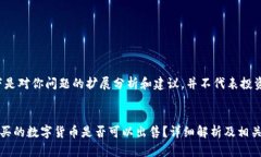 注意：以下是对你问题的扩展分析和建议，并不